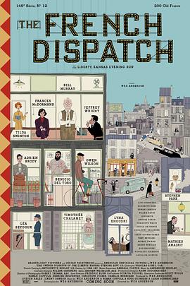 法兰西特派 The French Dispatch[电影解说]